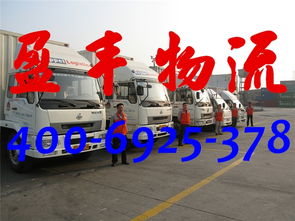 宜兴到正安物流查询 盈丰物流，高效可靠的货运之选