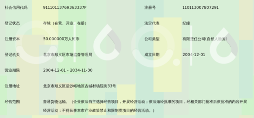 北京盛安通顺物流 连接你我，畅达天下的专业物流伙伴
